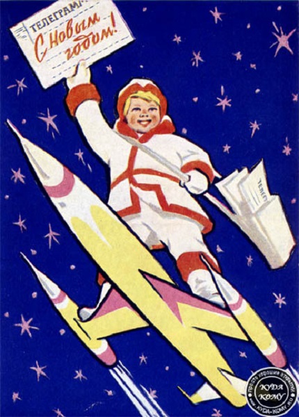 Космические мотивы на советской новогодней открытке 1960 года