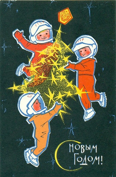 Космические мотивы на новогодней открытке советской художницы Искринской, 1960 год