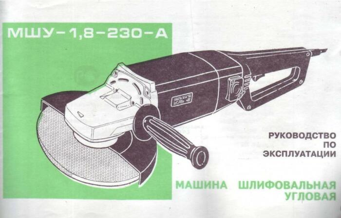 При наличии сомнений - ищем в руководстве. |Фото: auction.ru.