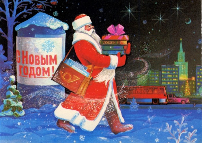 Советский Союз и Дед Мороз.