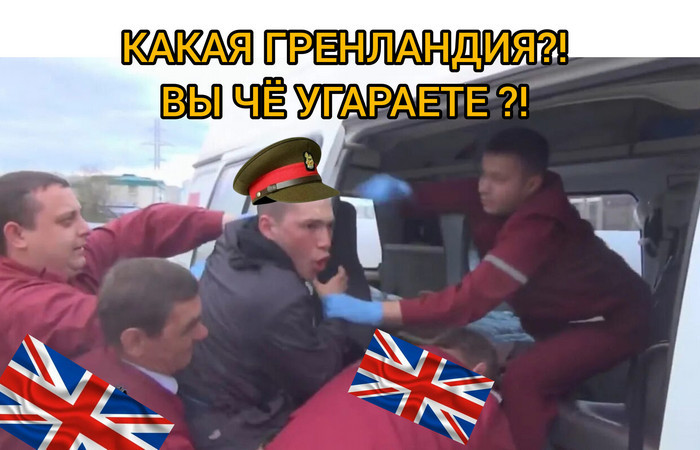 Секретное фото в цвете отправки британского контингента на помощь Гренландии от солтсберийского осведомителя. /Фото: pikabu.ru