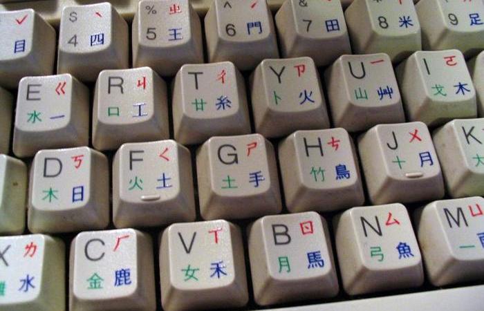 Существует китайская клавиатура. Существует китайская клавиатура.