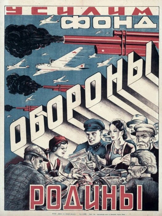 Пропагандистский плакат времен войны. ¦Фото: Twitter.