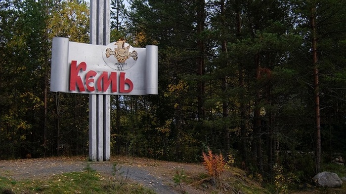 Кемь - настоящий город. Кемь - настоящий город.