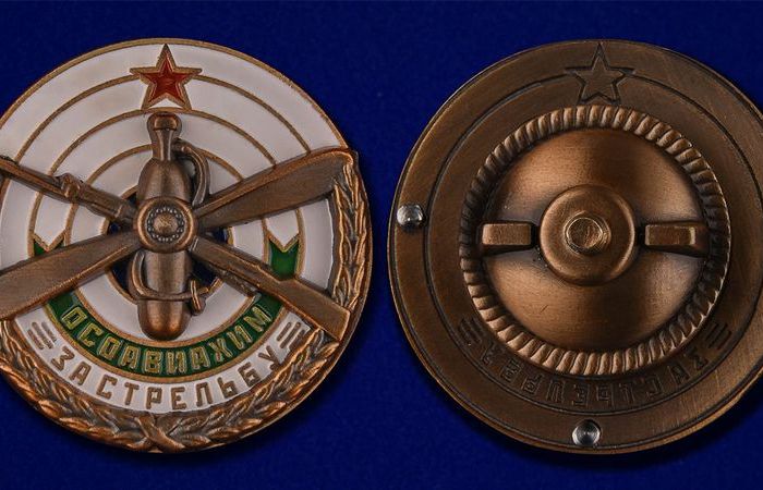 Стрелять должен был каждый.