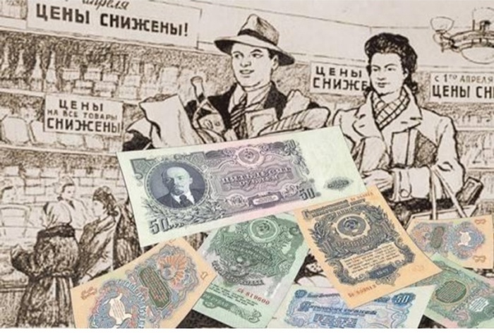 Тогда  же провели денежную реформу. |Фото: imghub.ru.