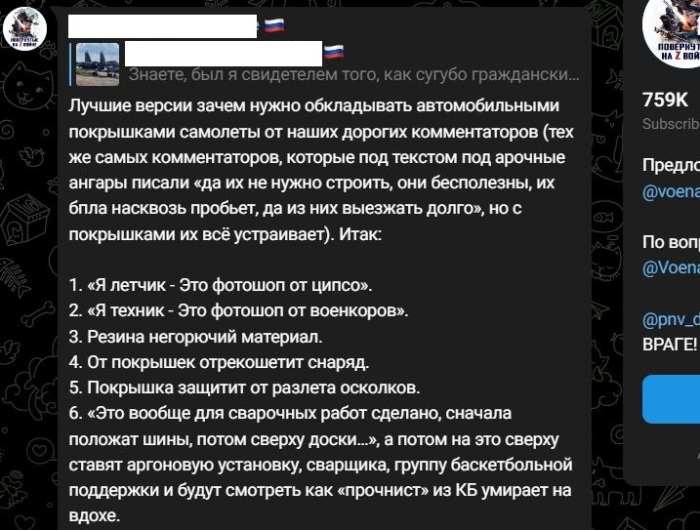 По поводу того, что некоторые всюду видят ЦИПсО позлорадствовали даже пророссийские каналы. ¦Фото: novate.ru.