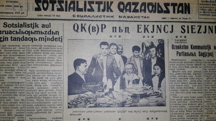 Казахская газета 1938 год. ¦Фото: ya.ru.