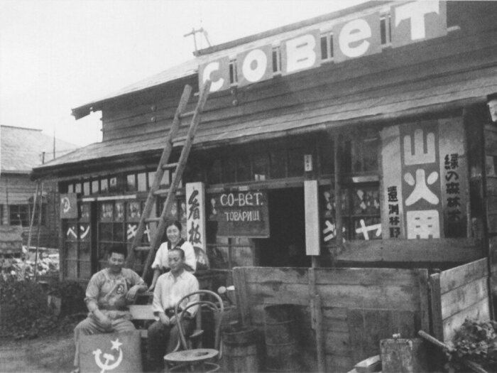 Южный Сахалин был японской колонией с 1905 по 1945 годы. |Фото: pikabu.monster.