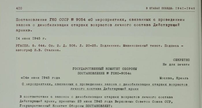 Есть вот такой документ. |Фото: ya.ru.