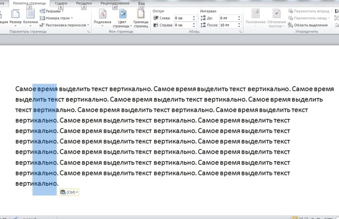 Наверное не раз была, как все говорят, подходящая эта функция. Мало кто знает то, что с выделенным текстом можно, вообщем то, делать все, как мы с вами постоянно говорим, обычные манипуляции. |Фото: novate.ru.