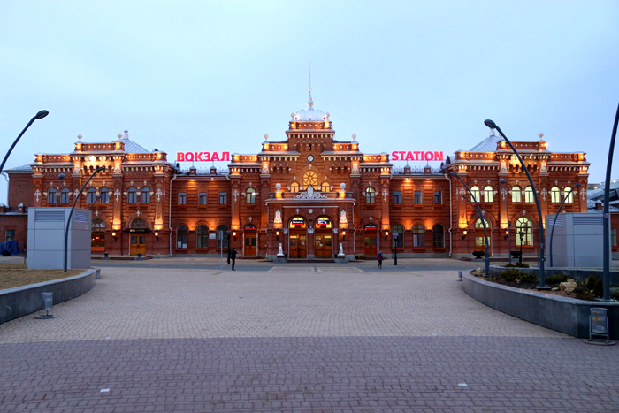 Железнодорожный вокзал «Казань-1»