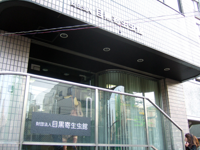 Музей паразитологии Мэгуро в Токио, Япония