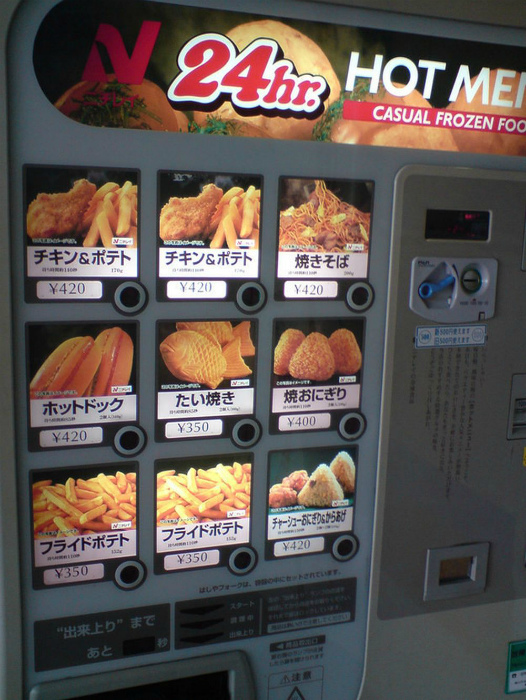 Вендинговые автоматы в Японии. | Фото: Телеграф.