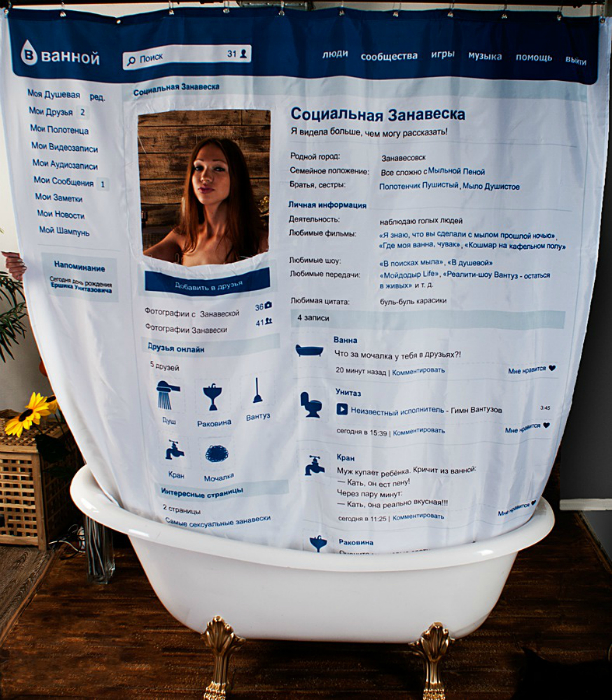 Шторка для ванны, стилизованная под страничку ВКонтакте.