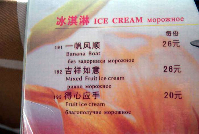 «А мороженое точно благополучное?» | Фото: LiveInternet.