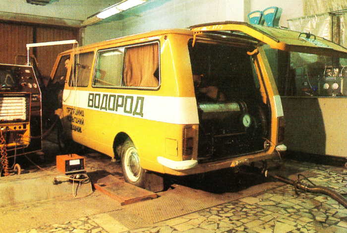Первый в мире экспериментальный водородный микроавтобус с комбинированной энергоустановкой на основе водородно-воздушного топливного элемента и никель-цинковой аккумуляторной батареи. 1982 год.