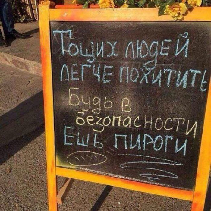 Что такое пироги шуточное