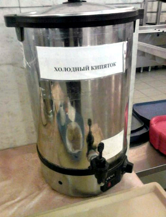Холодный кипяток? Хм, а почему бы и нет? | Фото: Омутнинские Вести+.