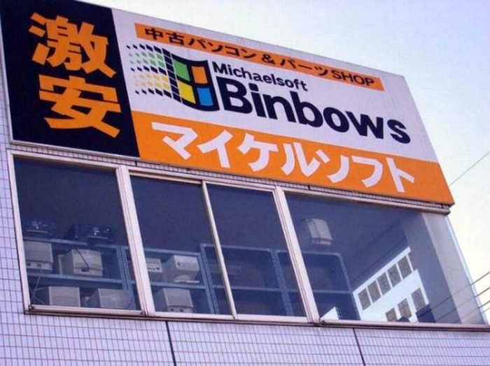 Как выглядел бы Windows, если бы его сделали в Китае. | Фото: Div.bg.
