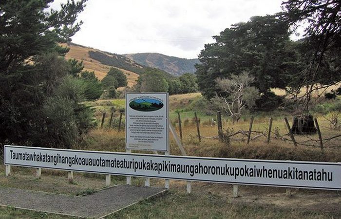 Экстремальное название холма в Новой Зеландии.