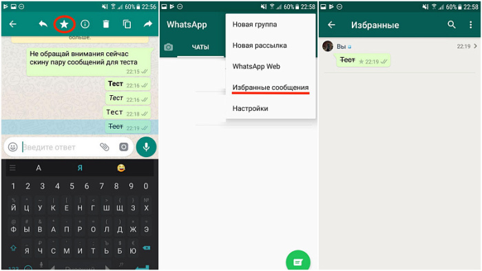 Курсив в ватсап. Тест WHATSAPP. Тесты для друзей на WHATSAPP. Тестовое сообщение в WHATSAPP. Как сделать тест в ватсапе.