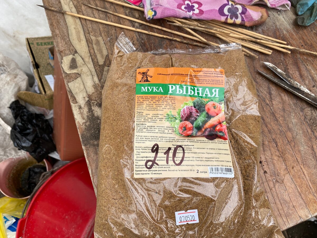 Следите за сроком годности.