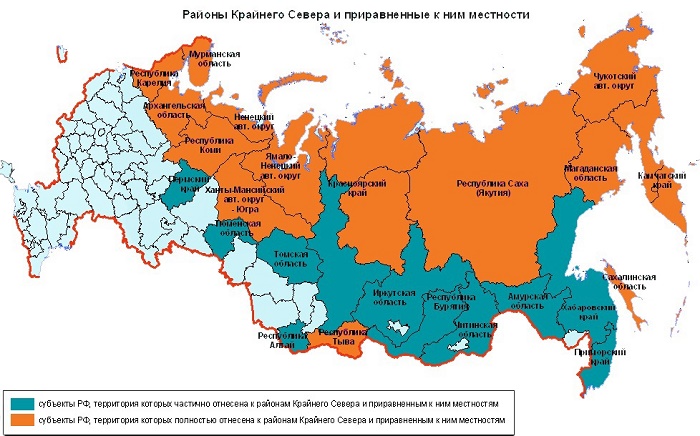 Карта районов Крайнего Севера и местностей к ним приравненных. | Фото: mchsros.elpub.ru.