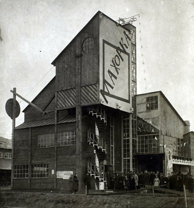 Знаменитый павильон «Махорка», построенный для рекламирования табачных изделий на Всероссийской сельскохозяйственной и промышленно-кустарной выставке 1923 года. | Фото: perito.media.