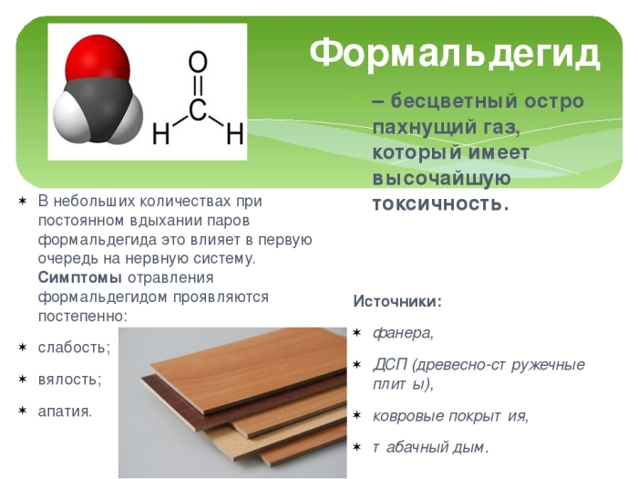 Формальдегид – одно из самых опасных веществ для здоровья и жизни человека. | Фото: mebpilot.ru.