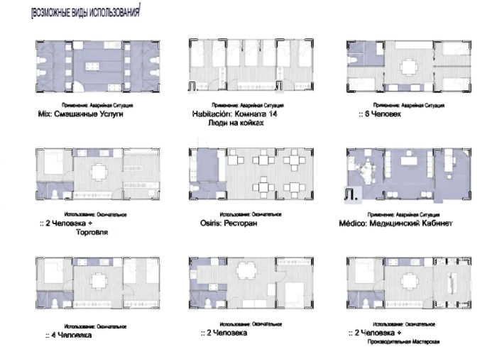 Возможная планировка и распределение жилых зон модульного дома The Prototype. | Фото: archdaily.com.