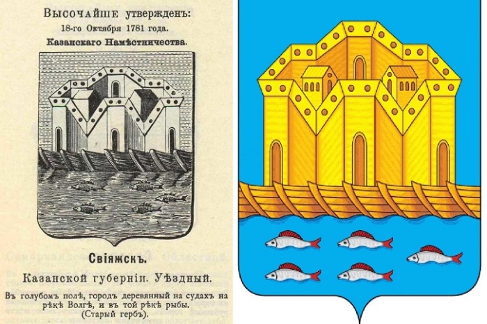 Герб исторического города-острова Свияжск был утвержден в конце XVIII века (Республика Татарстан).