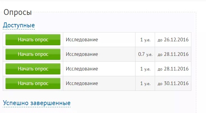 Участие в опросах оплачивается на специальных сервисах. / Фото: narcosis-css.ru