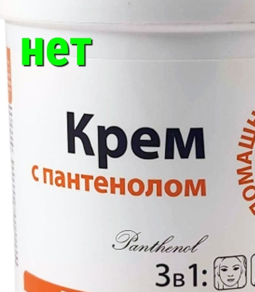 Нет для сухой кожи! 