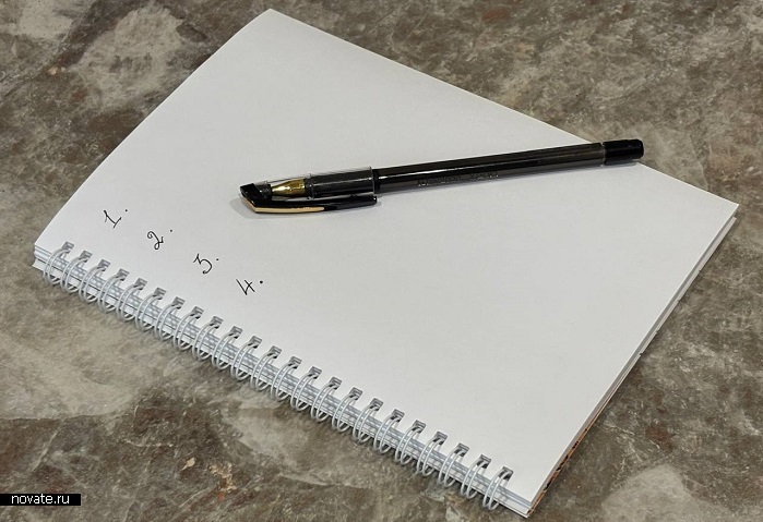 Метод четырях вопросов.