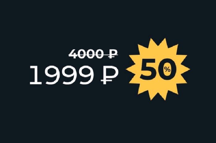 Честное слово, вчера была именно зачёркнутая цена!