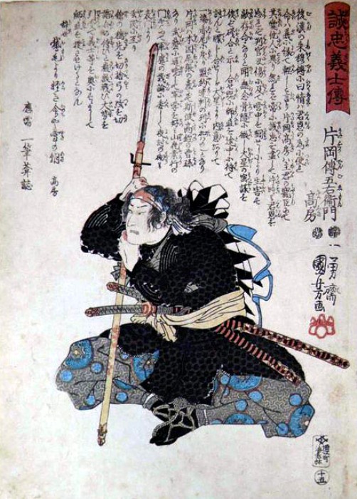Гравюра самурая с копьем яри в руках. /Фото: animebox.com.ua