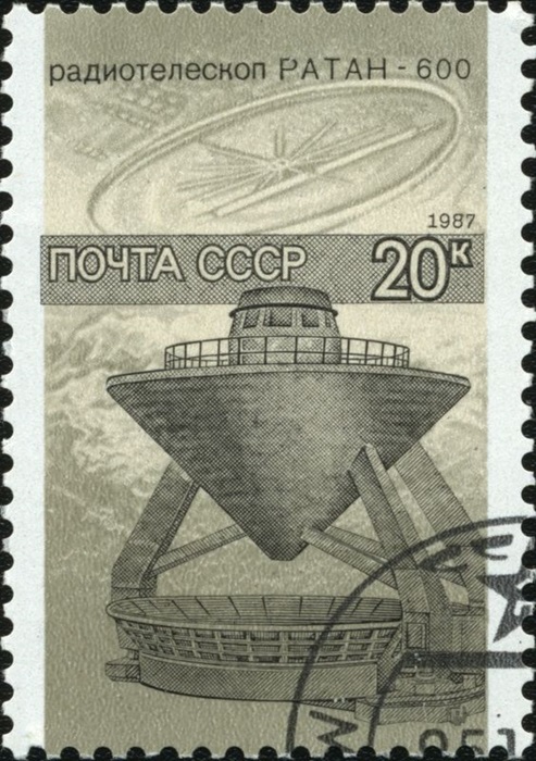 Изображение РАТАН-600 на советской почтовой марке. /Фото: wikipedia.org