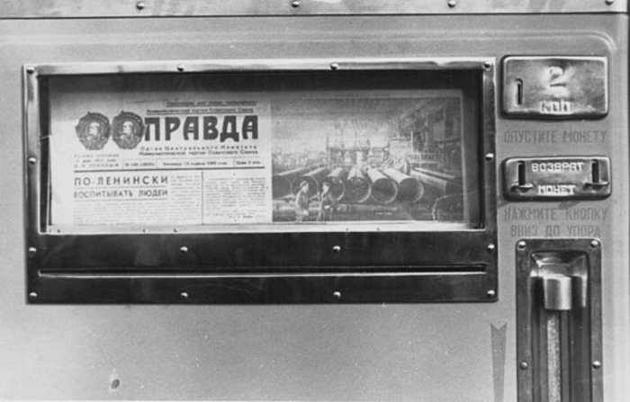 Газетный автомат. /Фото: topast.ru