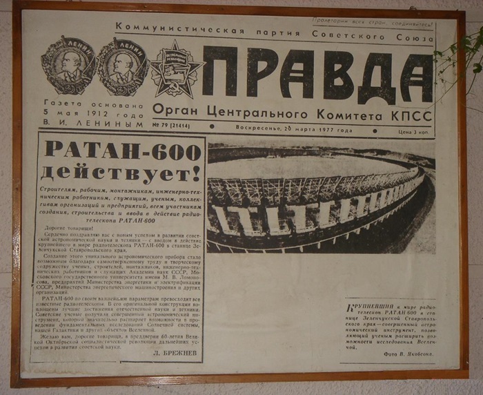 Статья в газете о начале работы РАТАН-600. /Фото: sao.ru