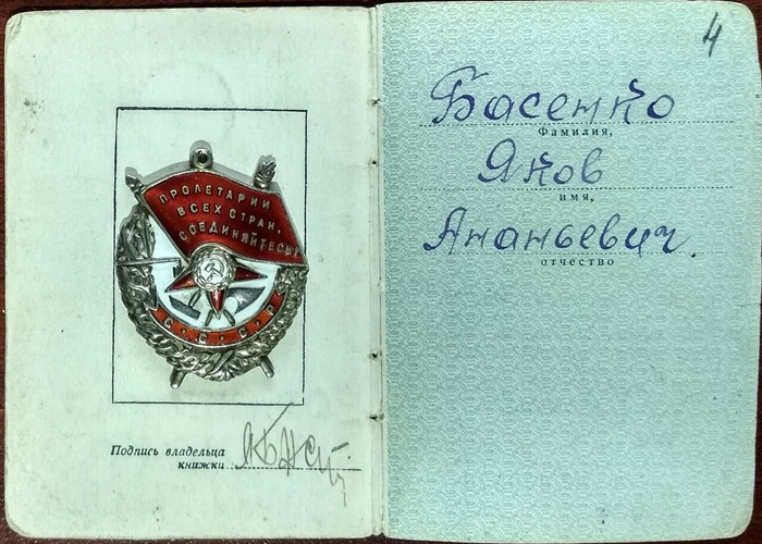 Пример ордена и наградных документов.