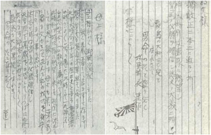 Письма, которые получили мама и дядя одного из камикадзе.