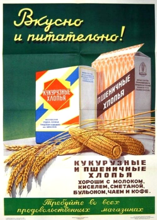 Под не самой яркой упаковкой была самая качественная кукуруза. /Фото: vkerchi.com.ua