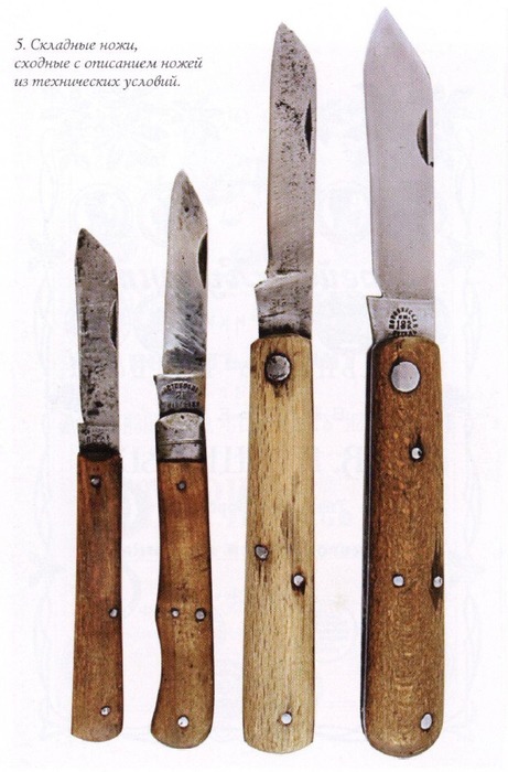 Первый советский нож производился не без проблем. /Фото: antiqueland.ru