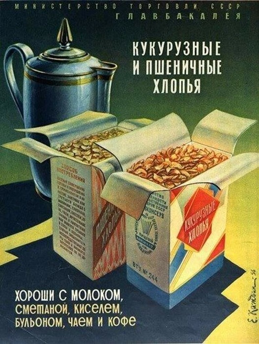 5 популярных в СССР продуктов, которые «приехали» из США