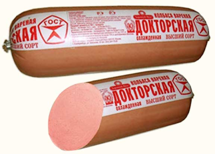 в СССР себестоимость вареной колбасы была ниже отпускной / Фото: друзья-сябры.рф