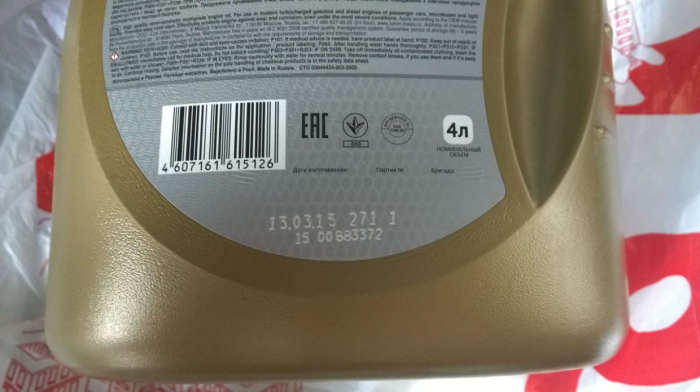 Продавцы и производители фальсификата специально портят наклейку в месте с указанием партии и числа на таре с маслом / Фото: 365cars.ru