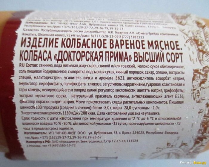 Во-вторых, важно хорошо изучить внешнее состояние колбасы и почитать, что пишут на этикетке / Фото: pulse.mail.ru