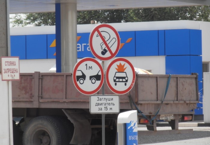 На всех АЗС красуются таблички с предупреждениями о том, что запрещено делать на взрывоопасном объекте / Фото: u.9111s.ru
