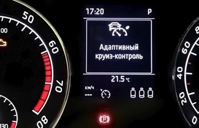 Адаптивный круиз-контроль помогает водителю